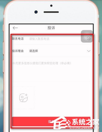 餓了么星選如何進(jìn)行投訴?餓了么星選進(jìn)行投訴的方法