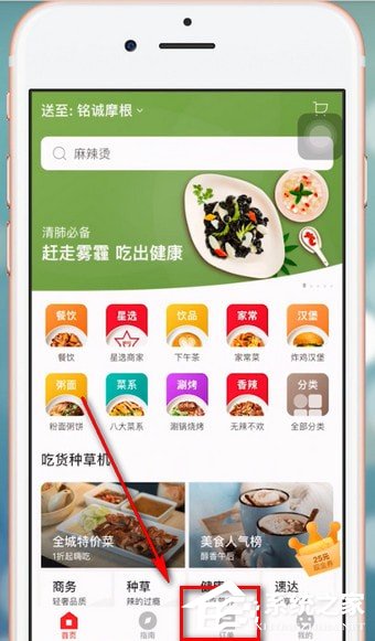 餓了么星選如何進(jìn)行投訴?餓了么星選進(jìn)行投訴的方法