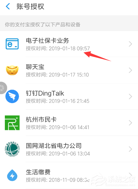 支付寶如何解綁社保卡?支付寶解綁社保卡的方法