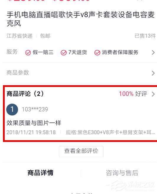 抖音APP怎么更改購(gòu)物評(píng)價(jià)？抖音APP更改購(gòu)物評(píng)價(jià)的方法