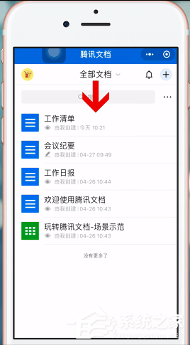 微信中怎么制作出電子版文件？微信中制作出電子版文件的方法