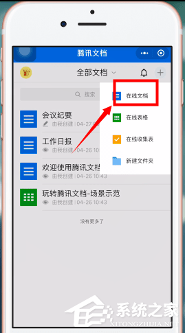 微信中怎么制作出電子版文件？微信中制作出電子版文件的方法