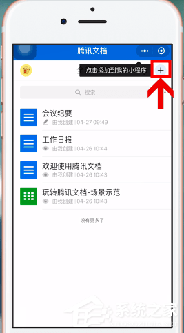微信中怎么制作出電子版文件？微信中制作出電子版文件的方法