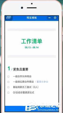 微信中怎么制作出電子版文件？微信中制作出電子版文件的方法