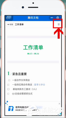 微信中怎么制作出電子版文件？微信中制作出電子版文件的方法