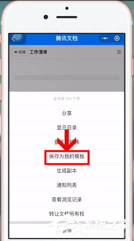 微信中怎么制作出電子版文件？微信中制作出電子版文件的方法