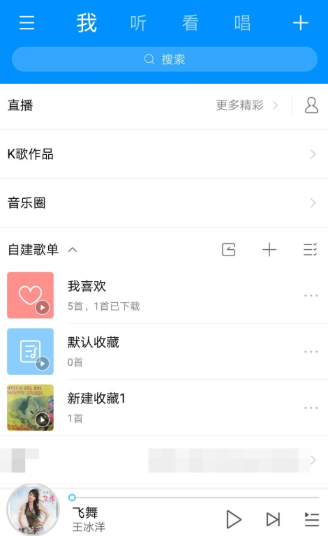 如何一鍵恢復酷狗歌單 酷狗音樂恢復被刪除歌單的方法