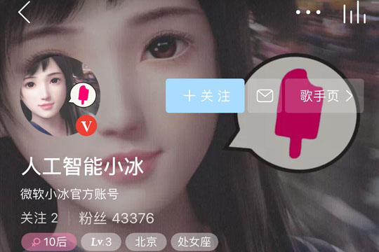 如何創(chuàng)建網(wǎng)易云音樂小冰電臺(tái) 網(wǎng)易云音樂小冰電臺(tái)創(chuàng)建教程