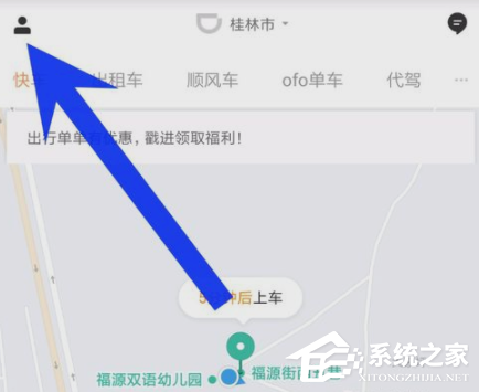 滴滴出行APP怎么關(guān)閉免密支付?滴滴出行APP關(guān)閉免密支付的方法