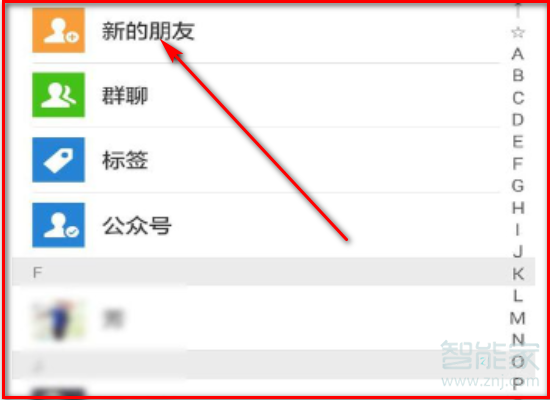 微信好友驗(yàn)證過期了還怎么添加