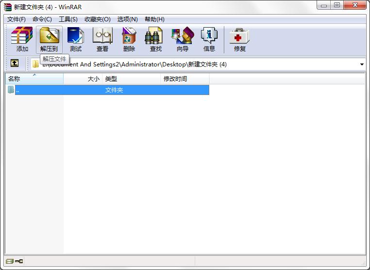 WinRAR怎么設置不保存歷史記錄？