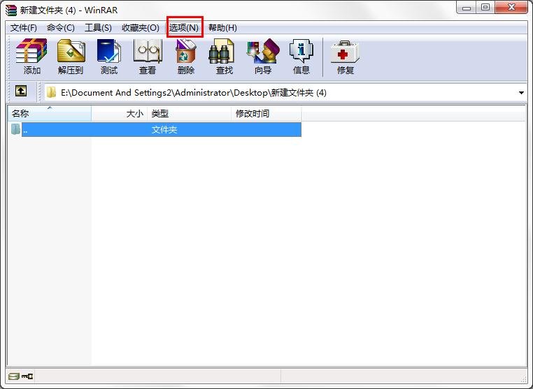 WinRAR怎么設置不保存歷史記錄？