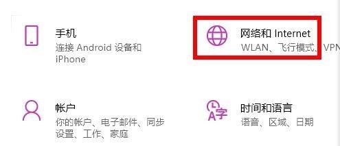 Win11應用商店無法聯網怎么解決？