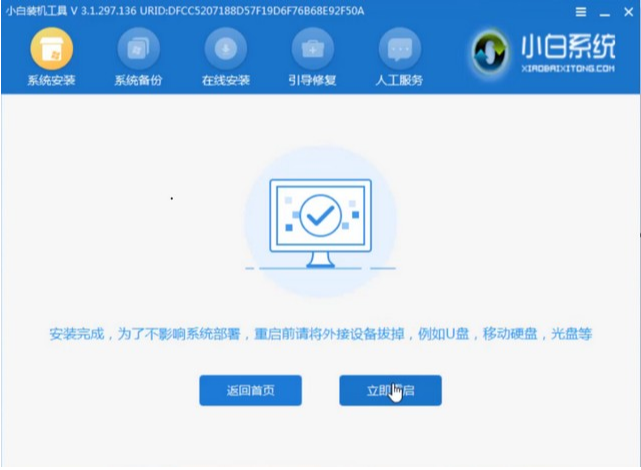 Win7沒網怎么重裝系統？Win7沒網重裝系統教程