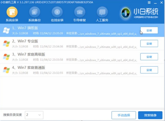 Win7沒網怎么重裝系統？Win7沒網重裝系統教程