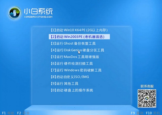 Win7沒網怎么重裝系統？Win7沒網重裝系統教程