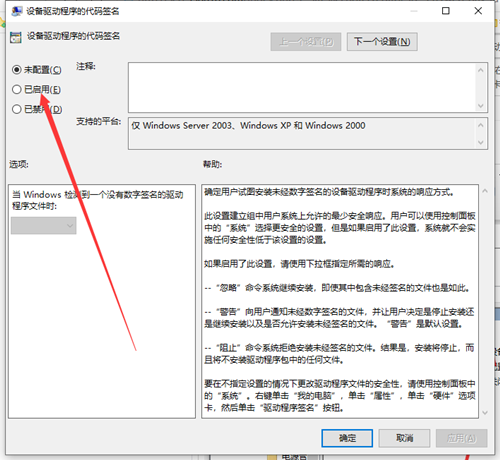 Win10顯卡驅動安裝不了怎么辦？Win10顯卡驅動安裝不了的解決方法