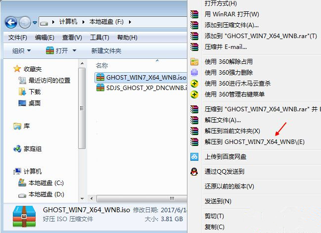 有鏡像文件怎么重裝系統(tǒng)Win7？