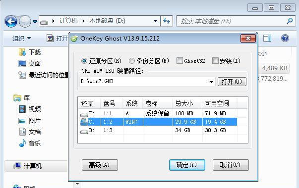 有鏡像文件怎么重裝系統(tǒng)Win7？