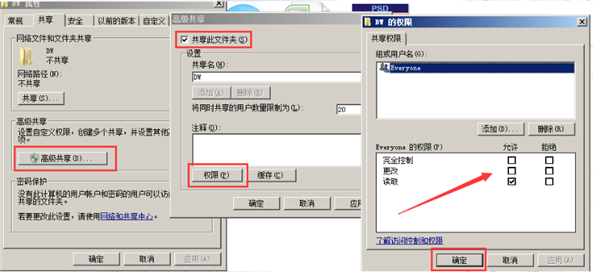 Win10共享文件夾Win7沒有權(quán)限訪問怎么辦？
