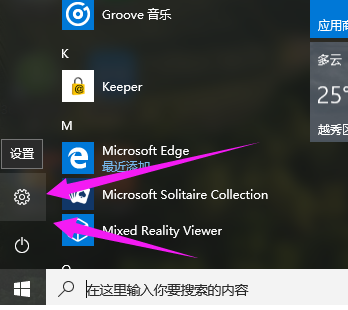 Windows10家庭版激活密鑰怎么使用？Windows10家庭版激活密鑰使用教程