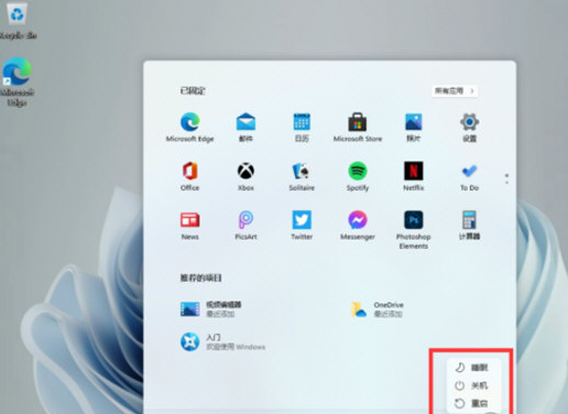 Windows11關(guān)機(jī)鍵在哪?Win11系統(tǒng)關(guān)機(jī)鍵的位置