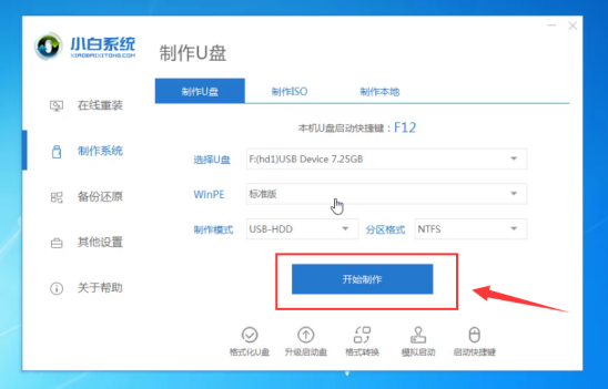 Win7電腦開不了機如何重裝Win7系統？電腦開不了機重裝系統的方法