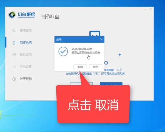 Win7電腦開不了機如何重裝Win7系統？電腦開不了機重裝系統的方法
