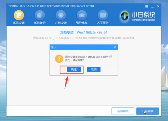 Win7電腦開不了機如何重裝Win7系統？電腦開不了機重裝系統的方法