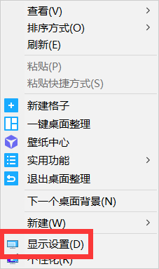 Win10電腦屏幕發(fā)黃怎么辦？Win10電腦屏幕發(fā)黃解決方法
