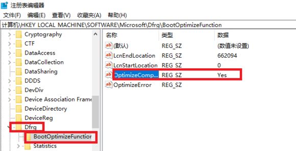 Win10電腦磁盤占用率太高怎么解決?
