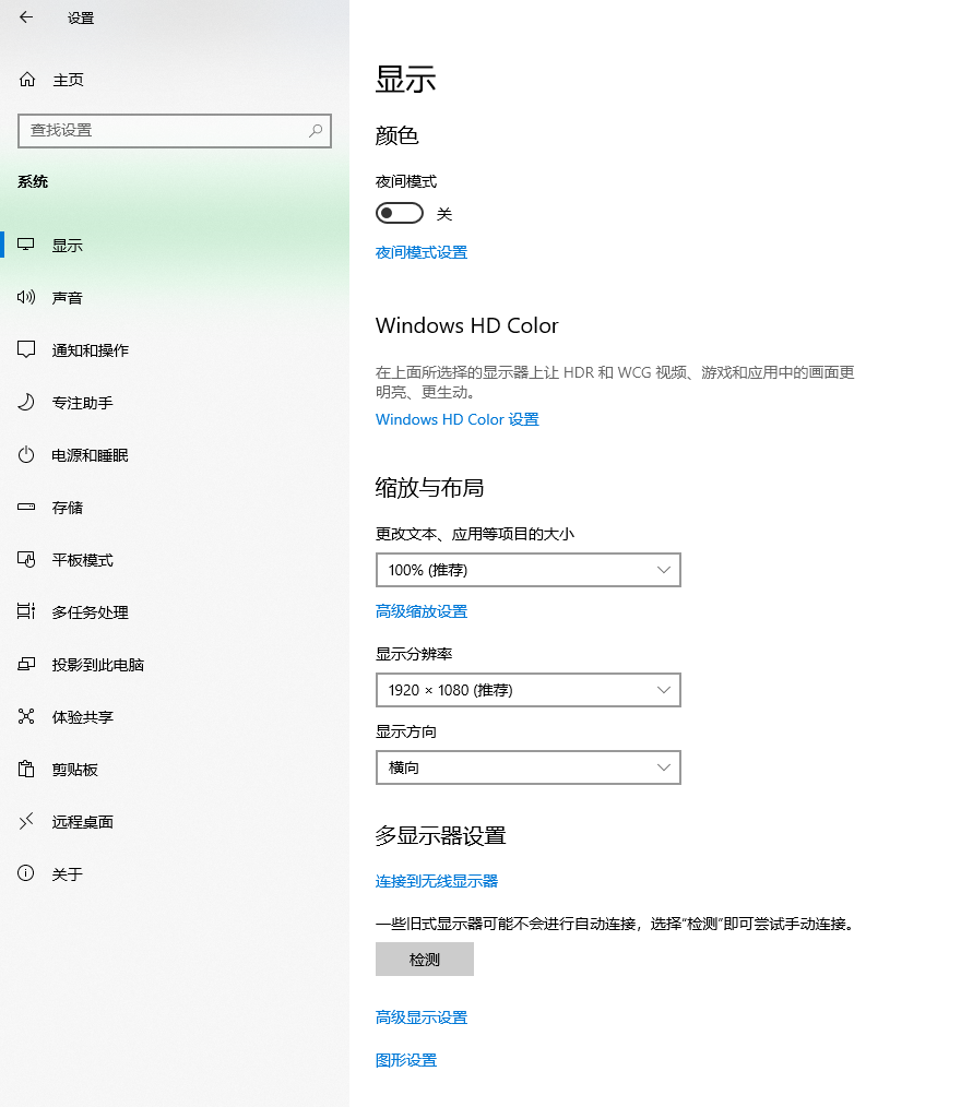 Win10家庭版筆記本電腦怎么調整分辨率？