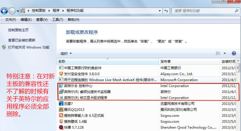 Win7換主板有什么辦法可以不重裝系統(tǒng)嗎?