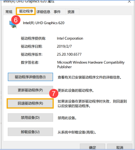 Win10電腦關機時電腦藍屏怎么辦？