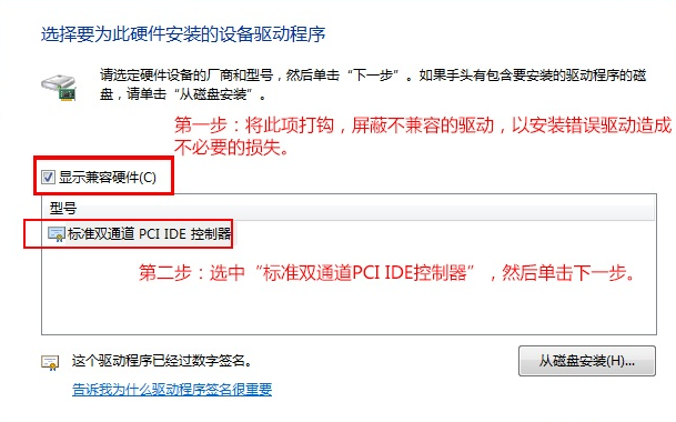Win7換主板有什么辦法可以不重裝系統(tǒng)嗎?
