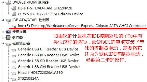 Win7換主板有什么辦法可以不重裝系統(tǒng)嗎?