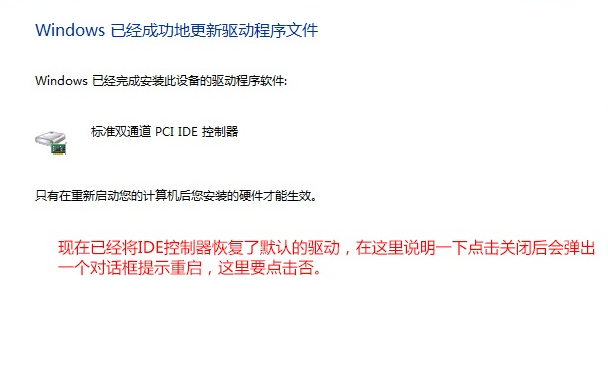 Win7換主板有什么辦法可以不重裝系統(tǒng)嗎?