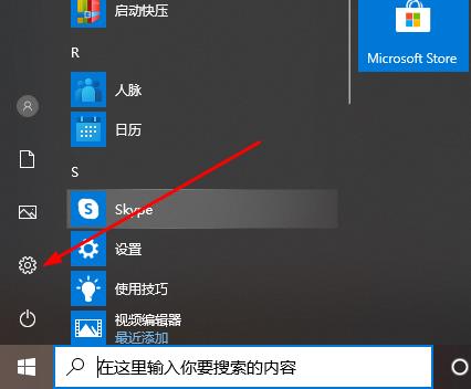 Win10 xbox怎么設置中文？Win10 xbox設置中文的方法