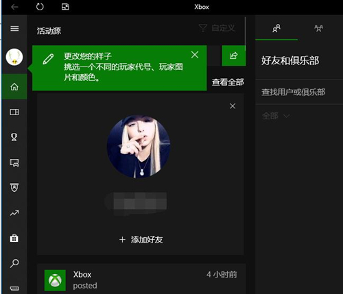 Win10 xbox怎么設置中文？Win10 xbox設置中文的方法