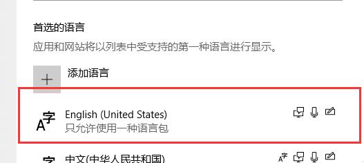 Win10 xbox怎么設置中文？Win10 xbox設置中文的方法