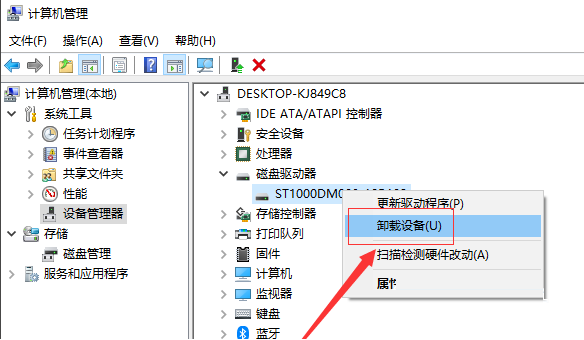 Win10不顯示移動(dòng)硬盤怎么辦？Win10不顯示移動(dòng)硬盤的解決方法