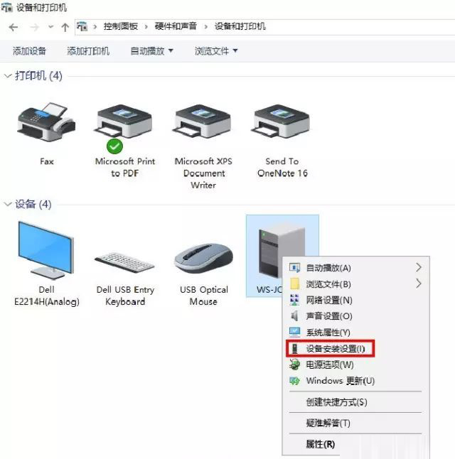 Win10電腦怎么關閉自動安裝顯卡驅動功能？