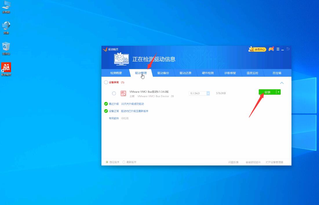 Win10重裝系統藍屏死機提示SYSTEM_PTE_MISUSE重裝系統無效怎么辦?