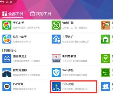Win7電腦網速不穩定怎么辦？電腦網絡不穩定解決方法