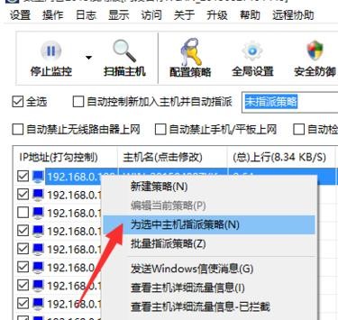 Win7電腦網速不穩定怎么辦？電腦網絡不穩定解決方法