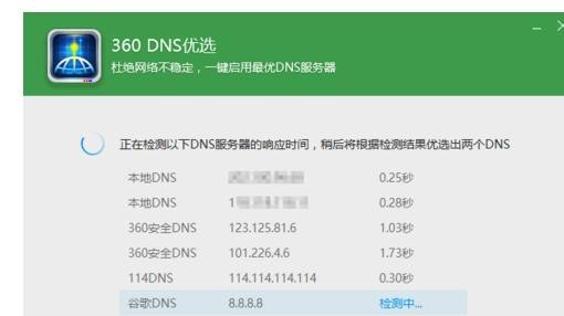Win7電腦網速不穩定怎么辦？電腦網絡不穩定解決方法