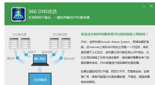 Win7電腦網速不穩定怎么辦？電腦網絡不穩定解決方法