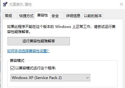 Win10玩不了尤里復(fù)仇怎么辦？Win10玩不了尤里復(fù)仇的解決方法
