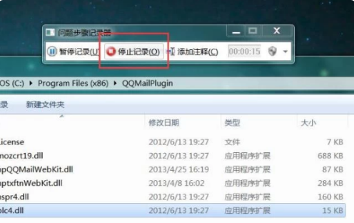 Win7想要錄屏不會(huì)怎么辦？Win7系統(tǒng)錄屏教程