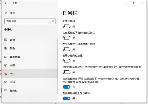 Win10底部任務欄不見了怎么辦？Win10底部任務欄不見了解決方法